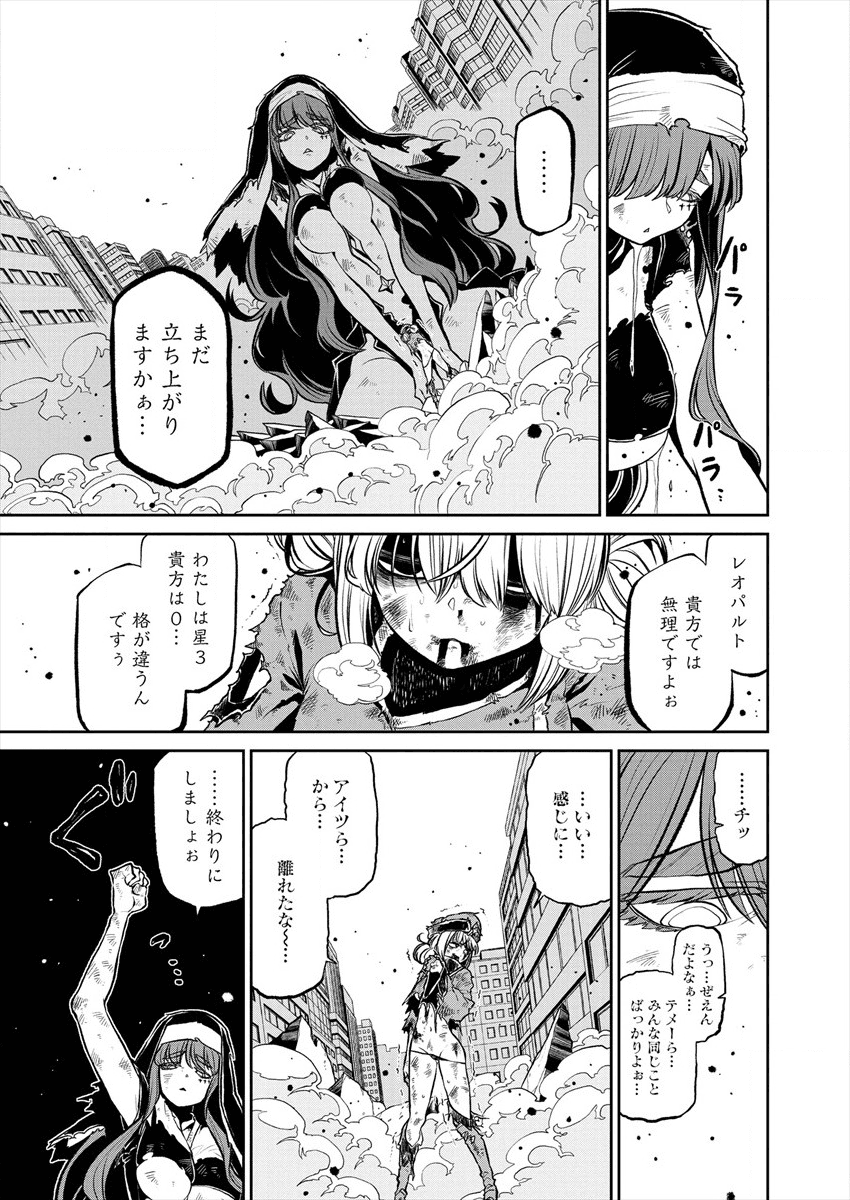 憧憬成为魔法少女 第17話 - Page 19