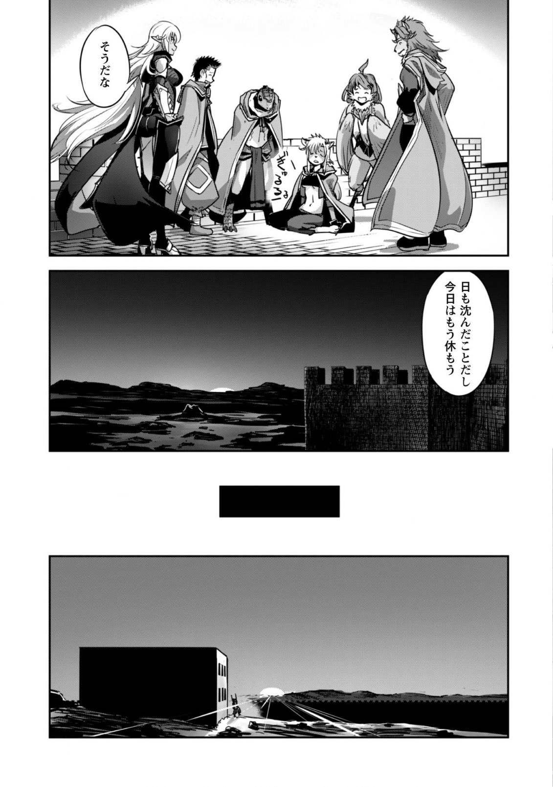 ご主人様とゆく異世界サバイバル! 第20話 - Page 10