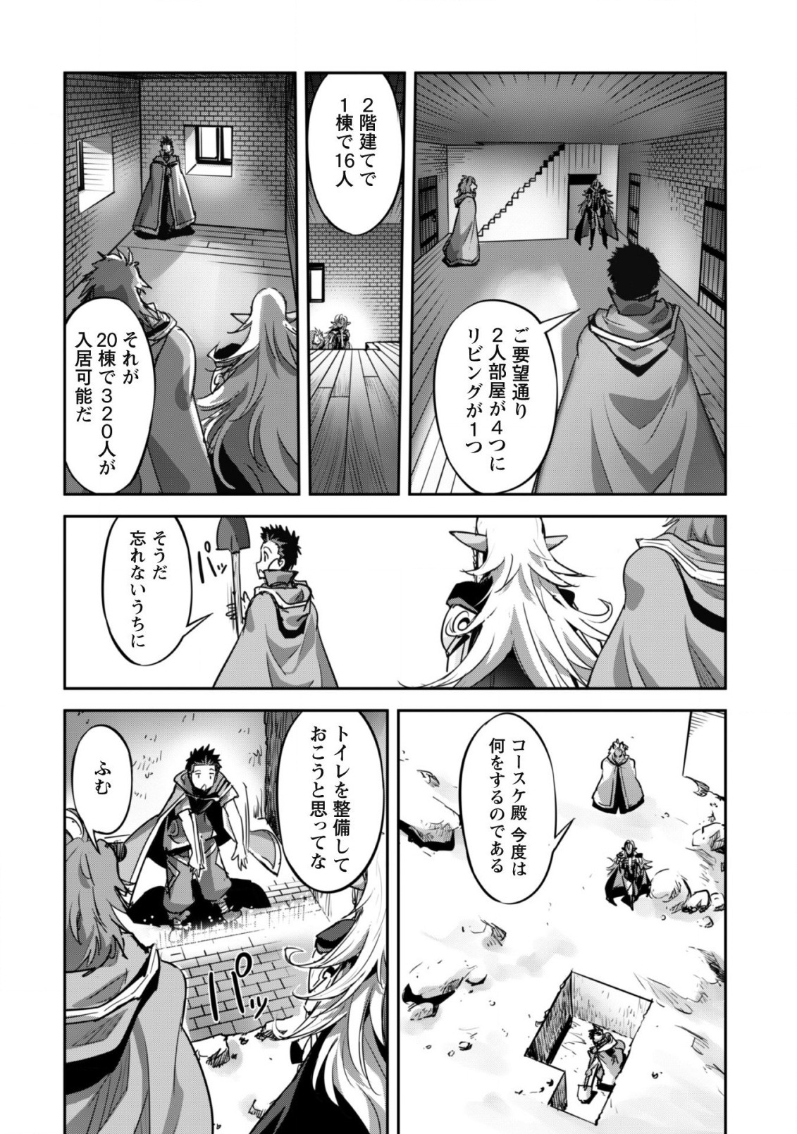 ご主人様とゆく異世界サバイバル! 第20話 - Page 17