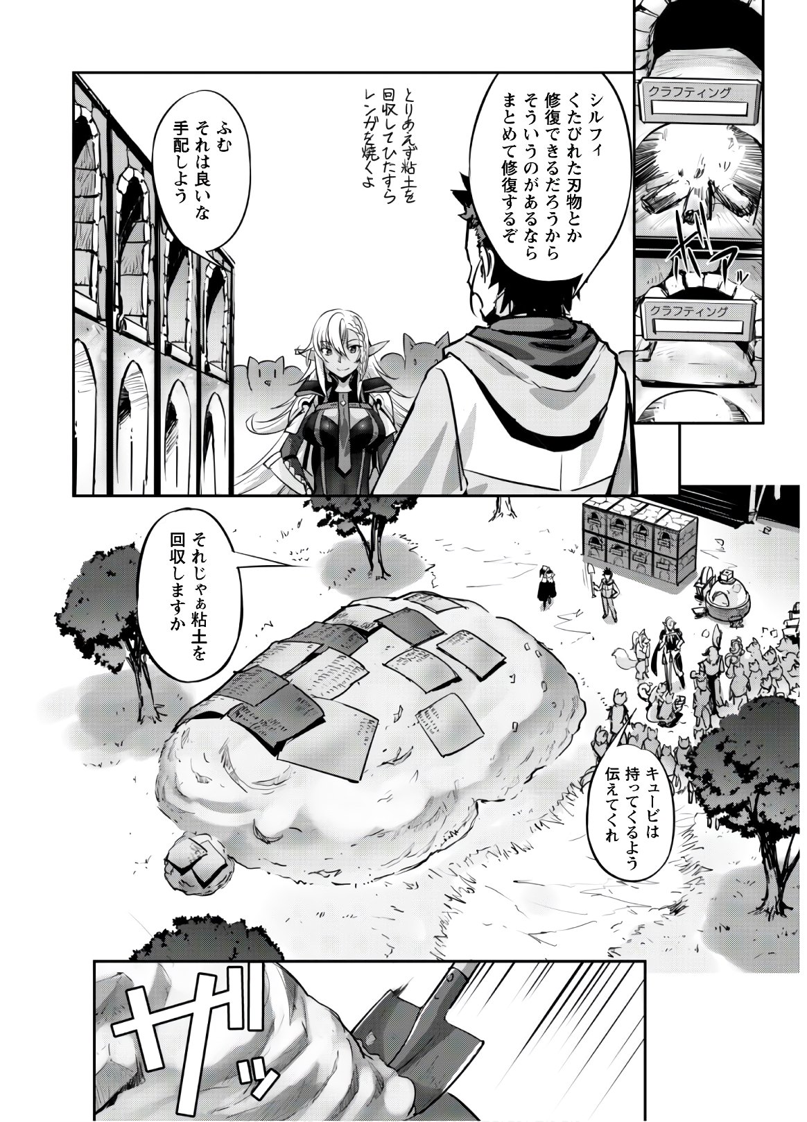 ご主人様とゆく異世界サバイバル! 第8話 - Page 10