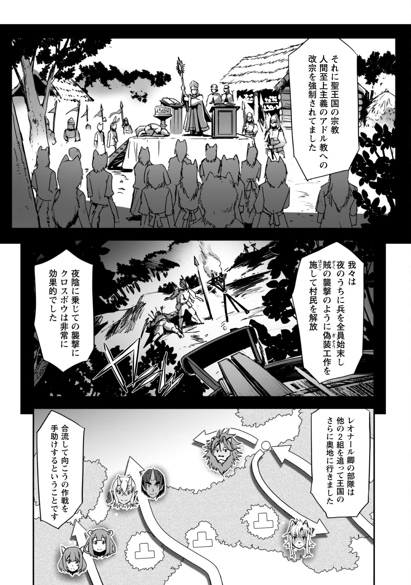 ご主人様とゆく異世界サバイバル! 第27話 - Page 9