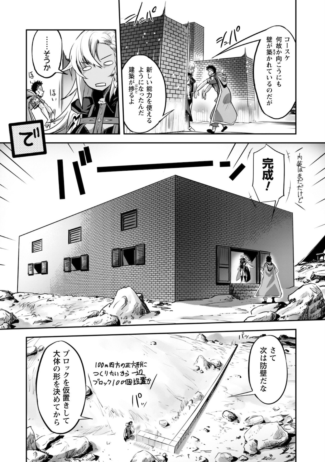 ご主人様とゆく異世界サバイバル! 第19話 - Page 13