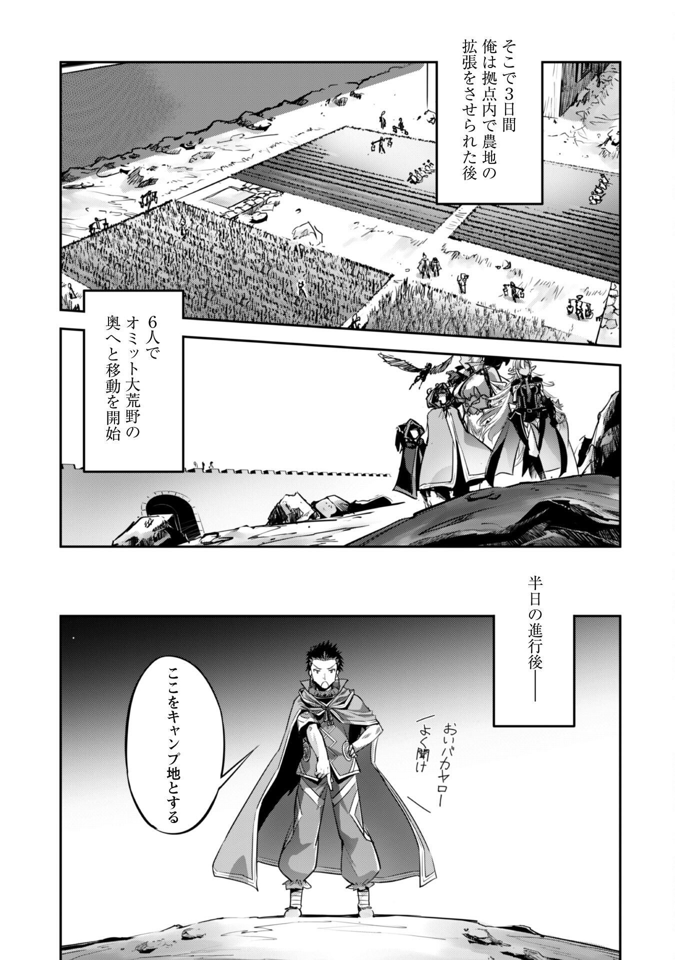 ご主人様とゆく異世界サバイバル! 第23話 - Page 13