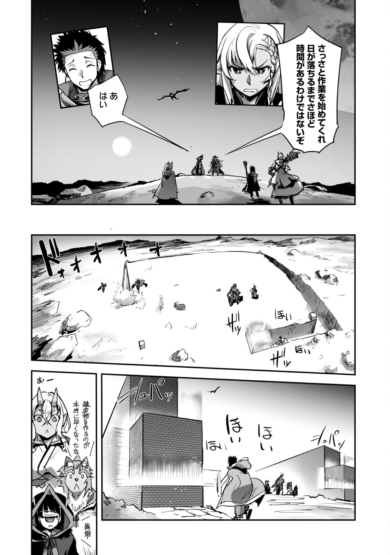 ご主人様とゆく異世界サバイバル! 第23話 - Page 14