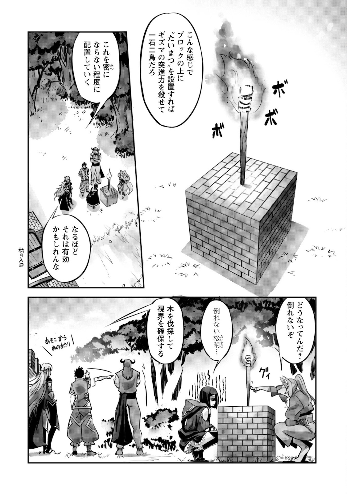 ご主人様とゆく異世界サバイバル! 第15話 - Page 21