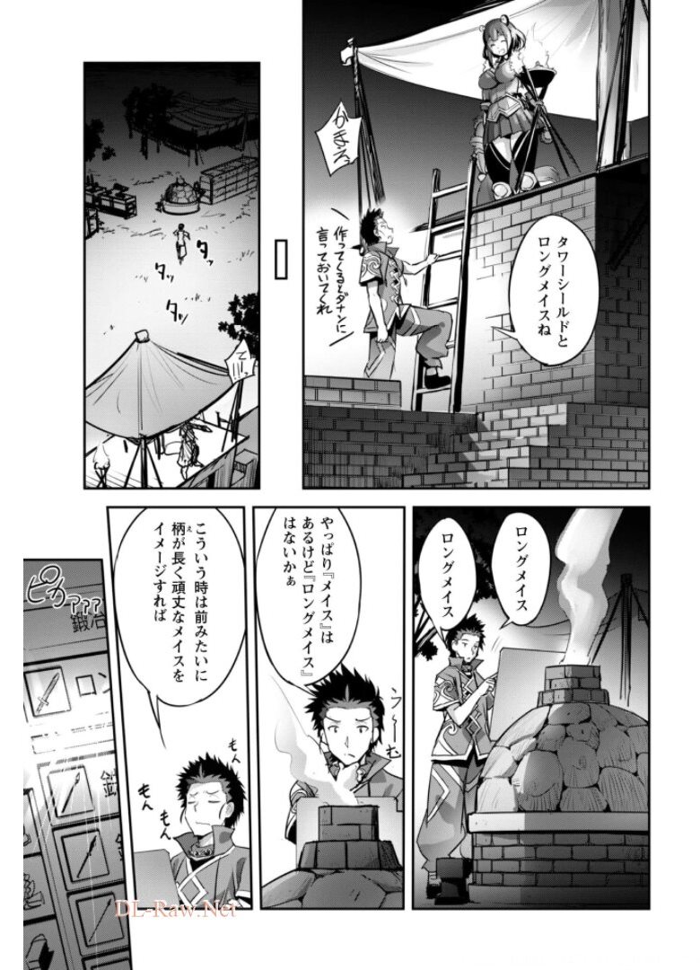 ご主人様とゆく異世界サバイバル! 第16話 - Page 14