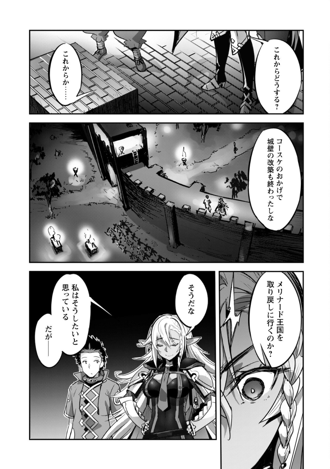 ご主人様とゆく異世界サバイバル! 第18話 - Page 23