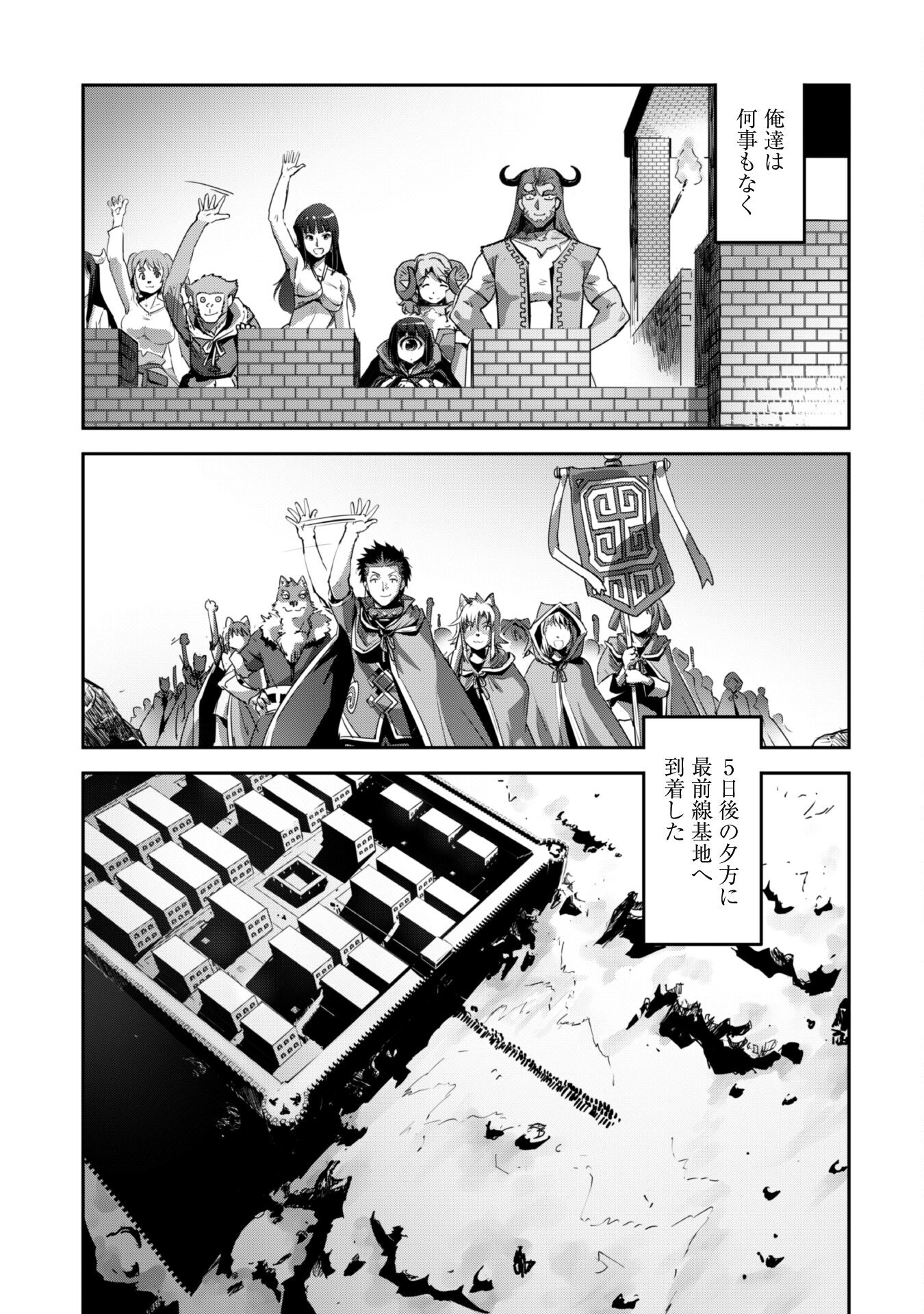 ご主人様とゆく異世界サバイバル! 第30話 - Page 15