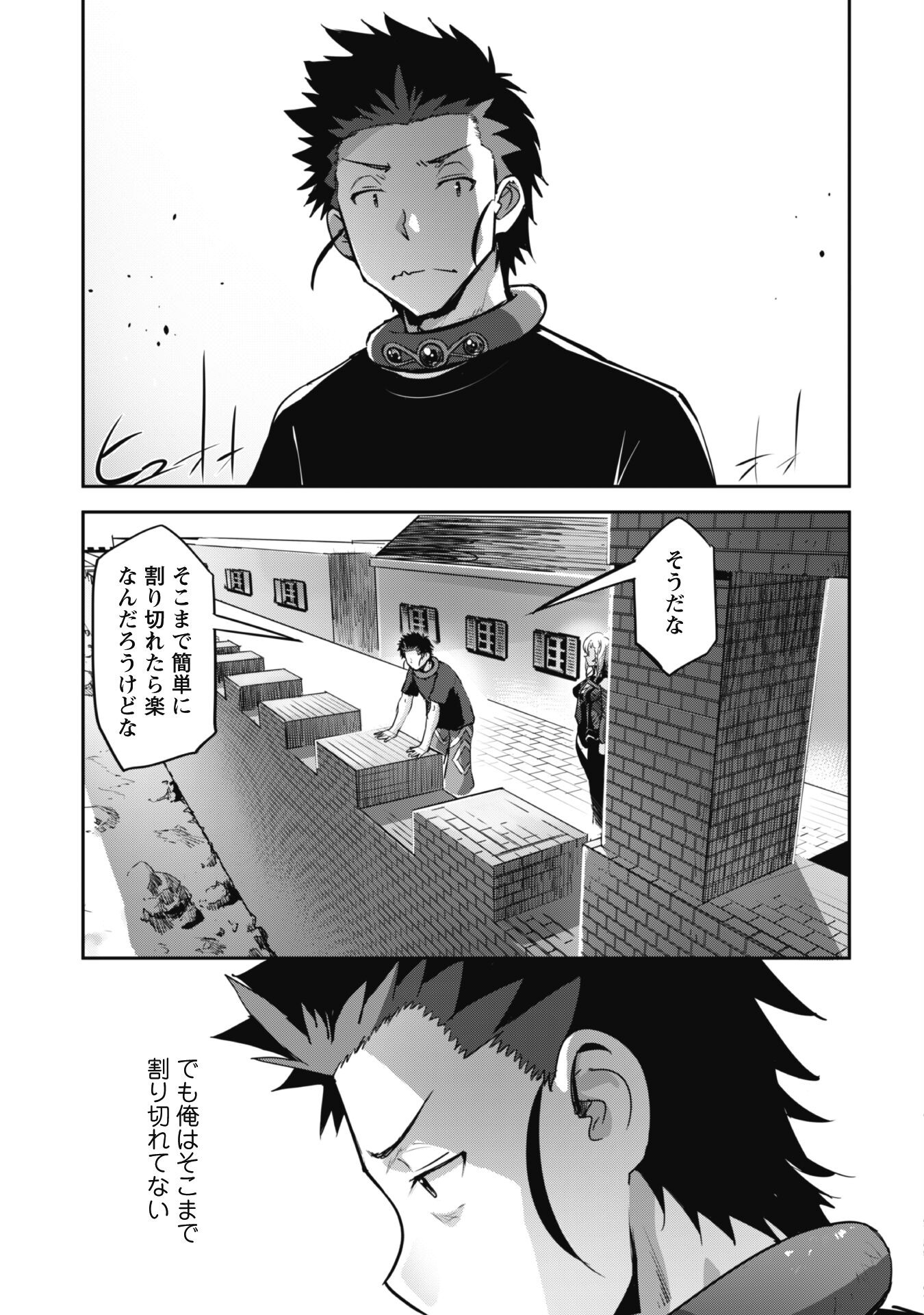 ご主人様とゆく異世界サバイバル! 第30話 - Page 5