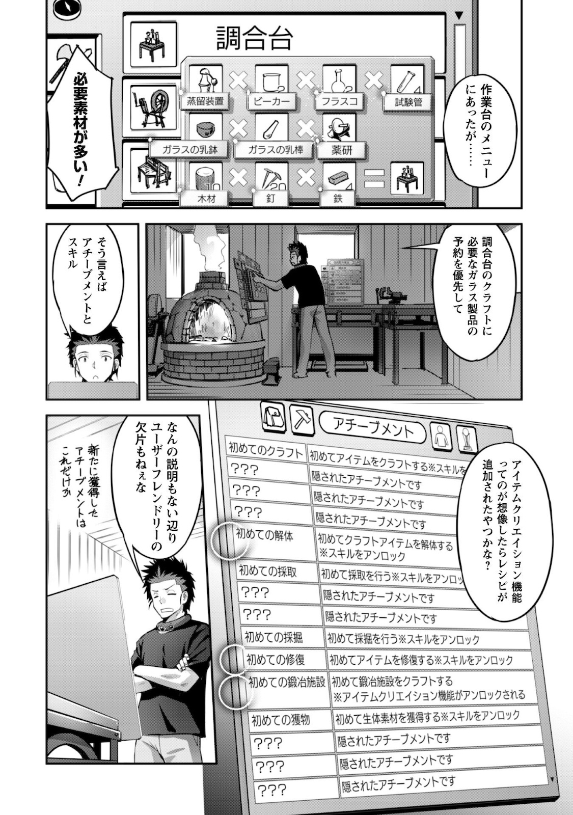 ご主人様とゆく異世界サバイバル! 第11話 - Page 5