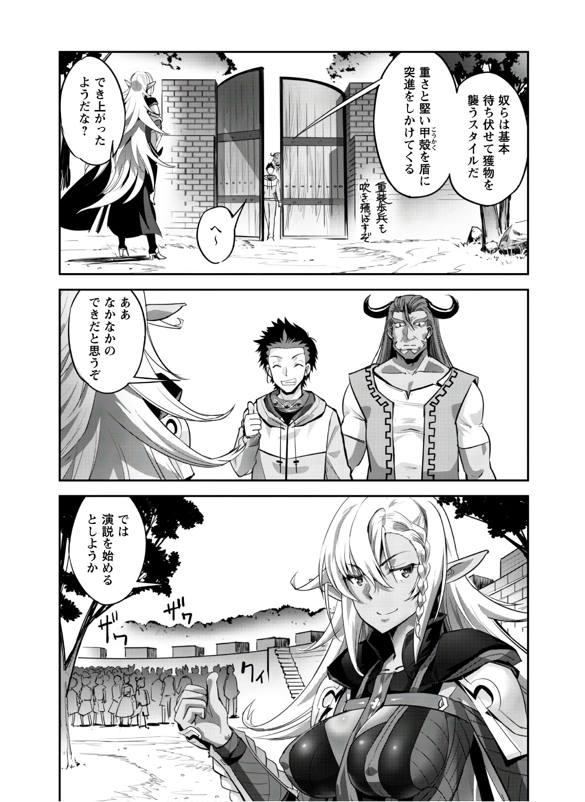 ご主人様とゆく異世界サバイバル! 第9話 - Page 13