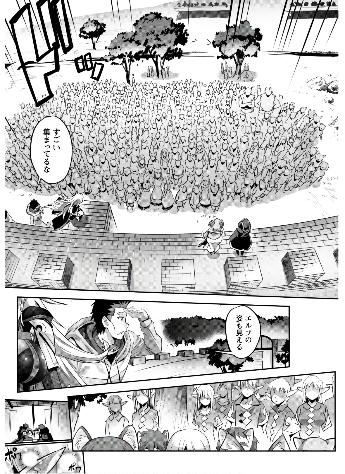 ご主人様とゆく異世界サバイバル! 第9話 - Page 14