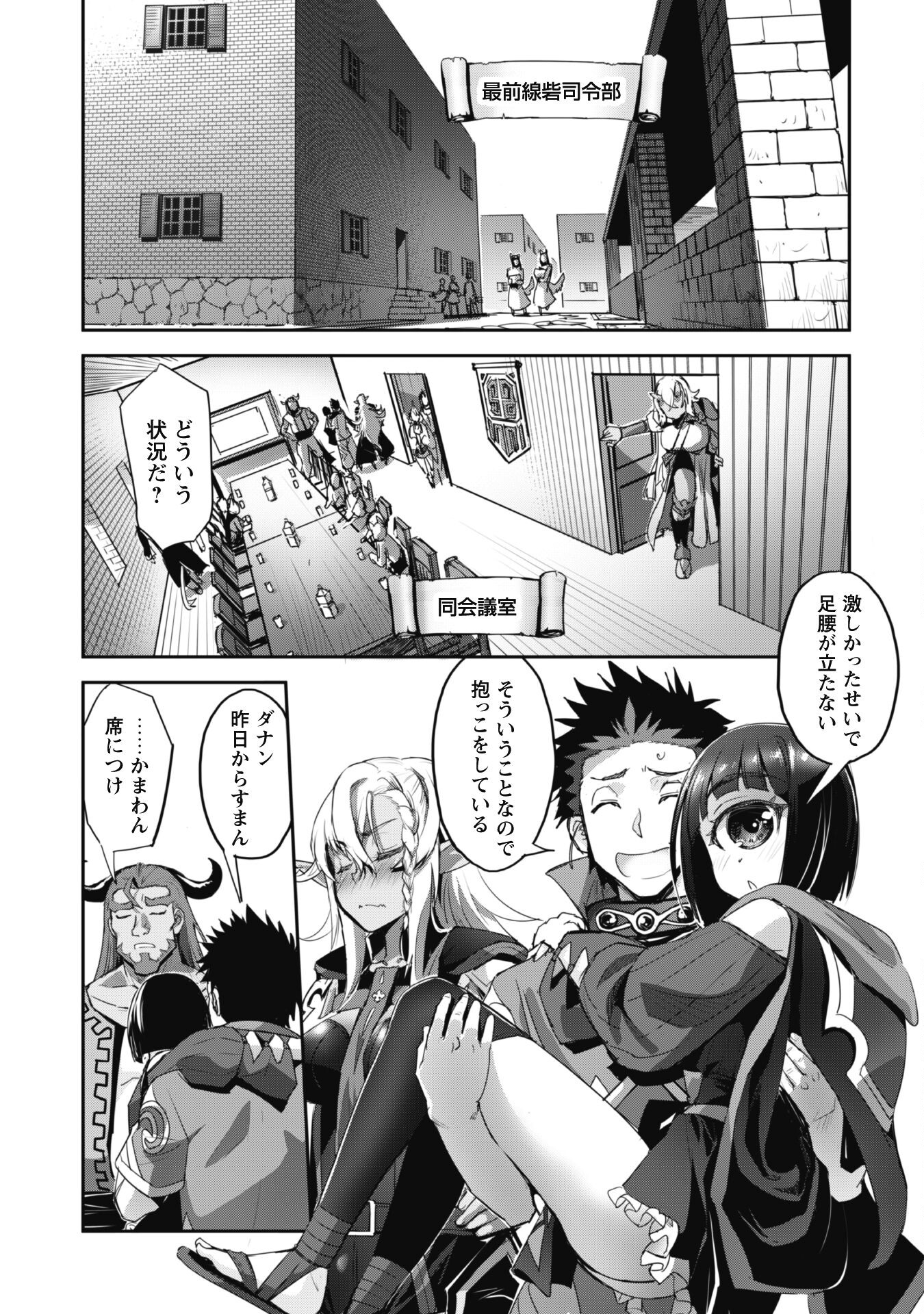 ご主人様とゆく異世界サバイバル! 第34話 - Page 29