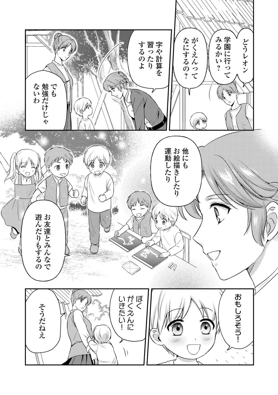 可愛い義妹が婚約破棄されたらしいので、今から「御礼」に参ります。 第13話 - Page 6