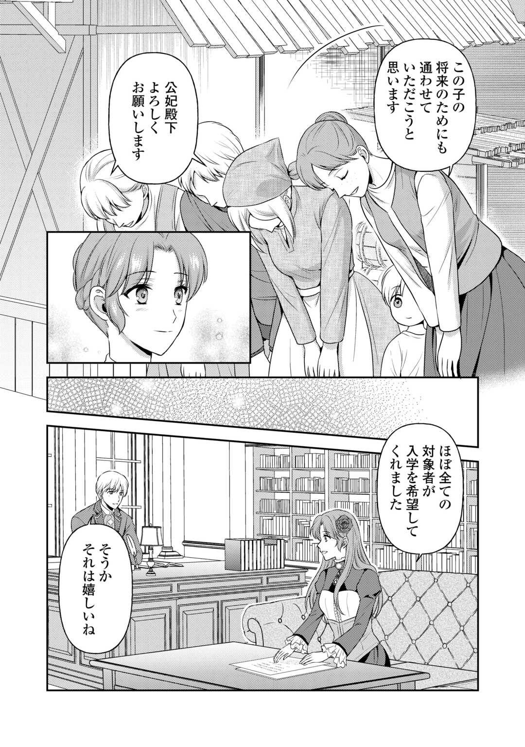 可愛い義妹が婚約破棄されたらしいので、今から「御礼」に参ります。 第13話 - Page 7