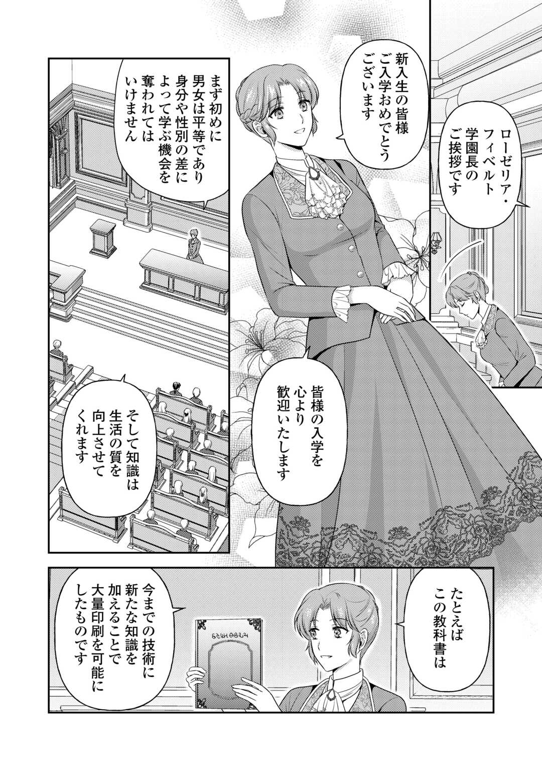 可愛い義妹が婚約破棄されたらしいので、今から「御礼」に参ります。 第13話 - Page 8