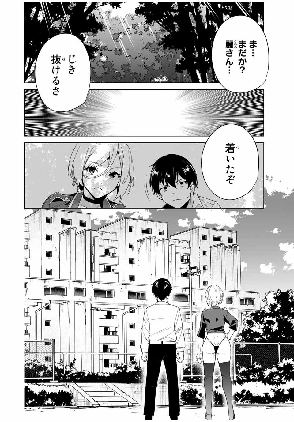 デスティニーラバーズ 第48話 - Page 5