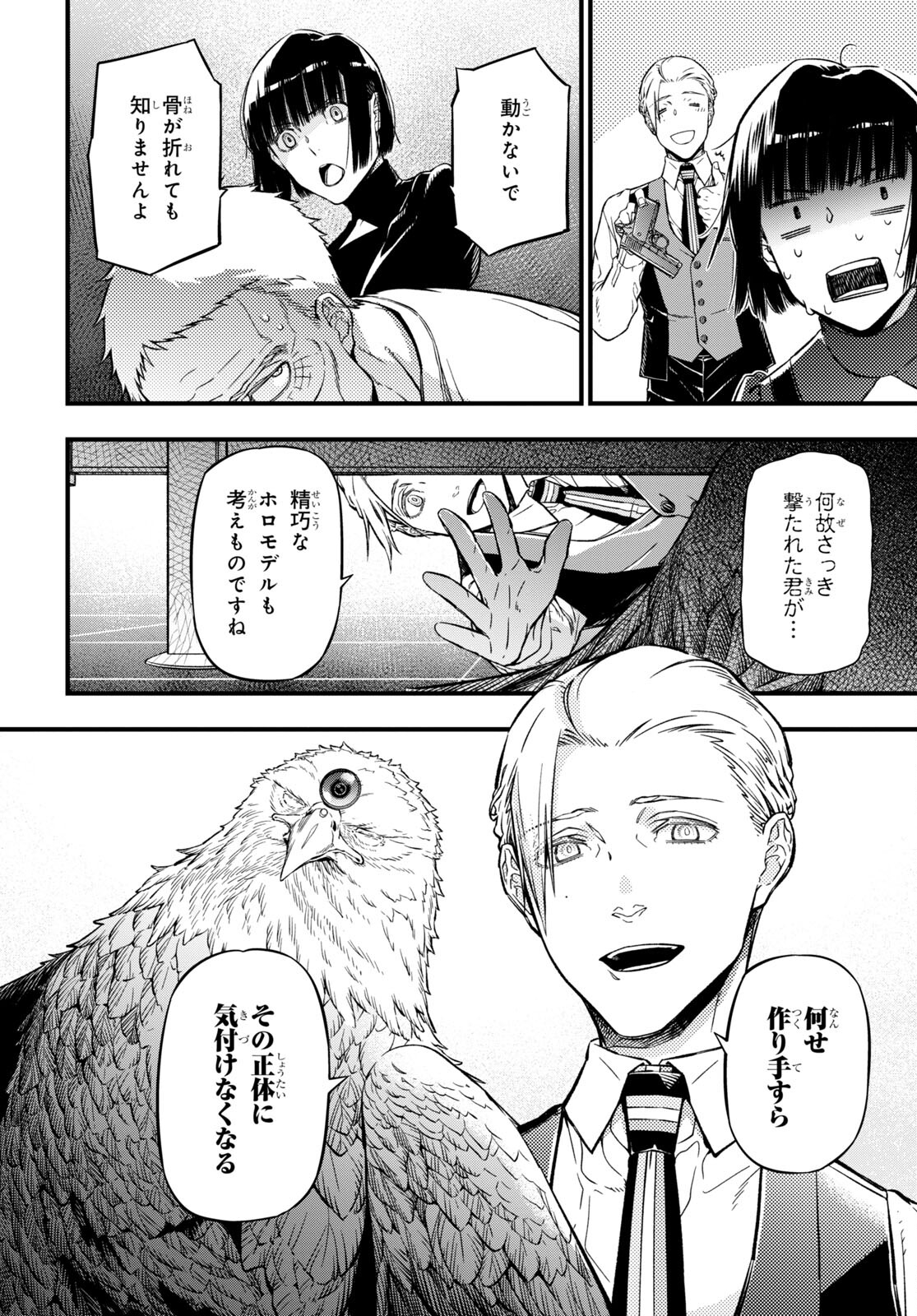 ユア・フォルマ 第17.1話 - Page 16