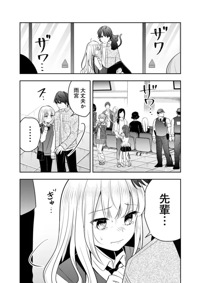 社畜ですが、種族進化して最強へと至ります 第16話 - Page 5