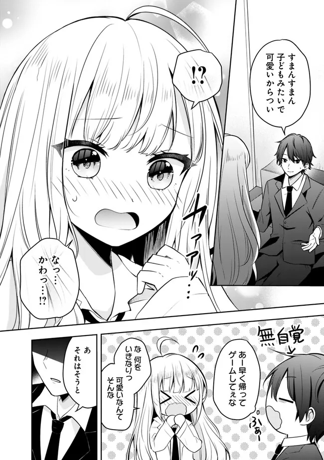 社畜ですが、種族進化して最強へと至ります 第1話 - Page 21