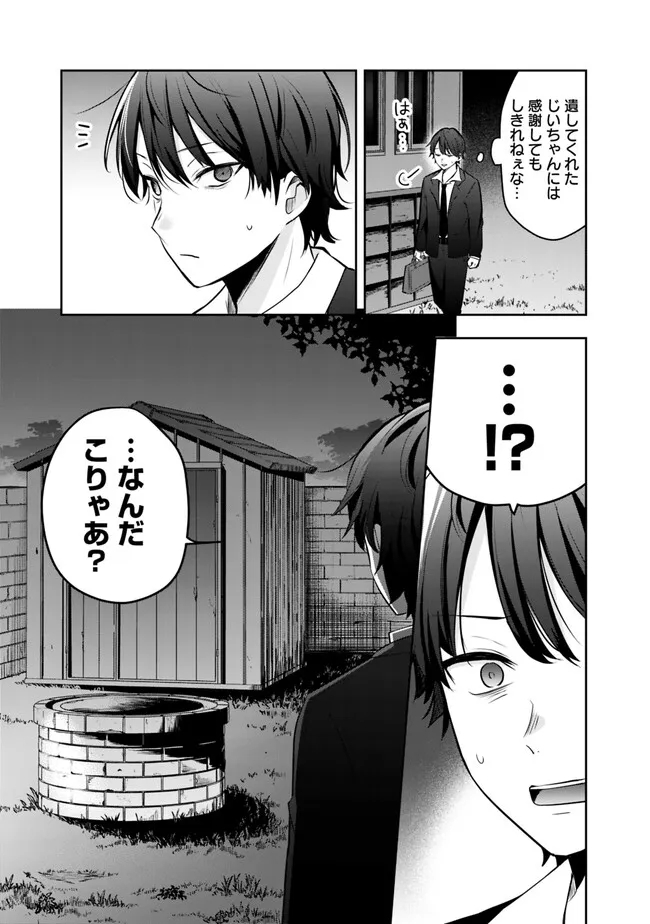 社畜ですが、種族進化して最強へと至ります 第1話 - Page 6