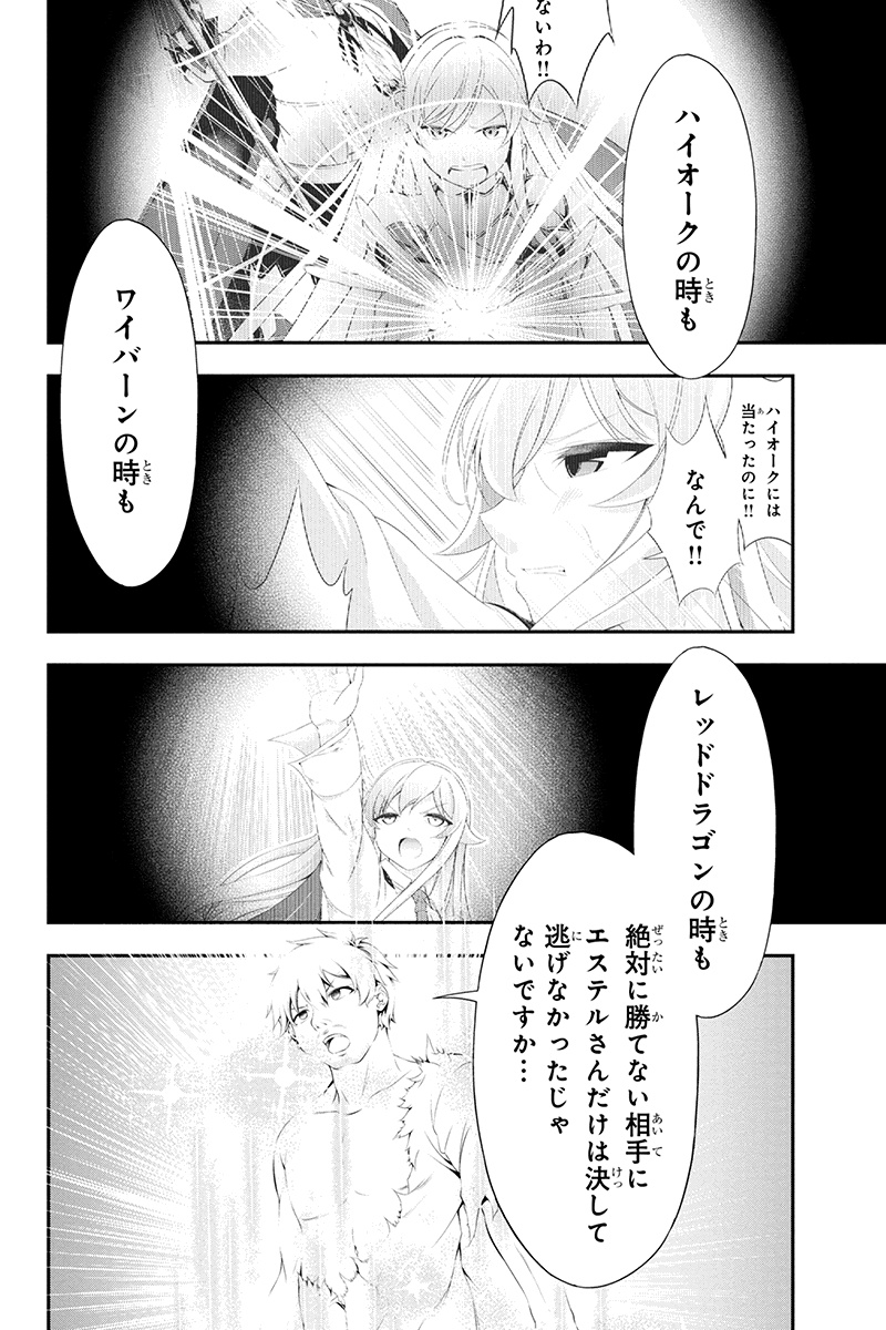 田中のアトリエ ～年齢=彼女いない歴の魔法使い～ 第26話 - Page 6