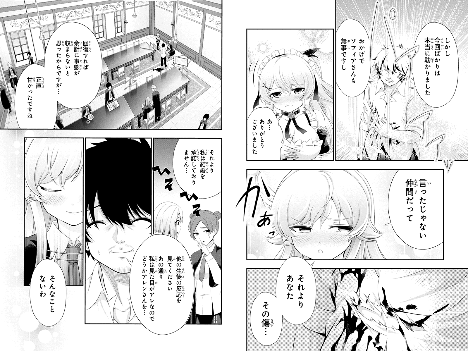 田中のアトリエ ～年齢=彼女いない歴の魔法使い～ 第35話 - Page 5