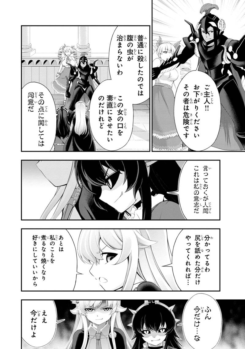 田中のアトリエ ～年齢=彼女いない歴の魔法使い～ 第47話 - Page 7