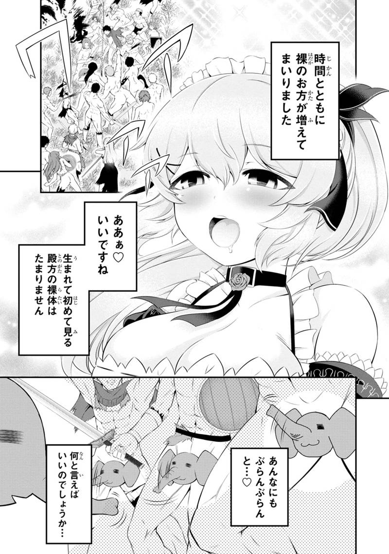 田中のアトリエ ～年齢=彼女いない歴の魔法使い～ 第50話 - Page 11