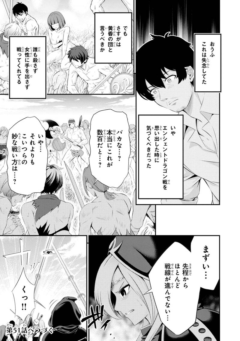 田中のアトリエ ～年齢=彼女いない歴の魔法使い～ 第50話 - Page 13