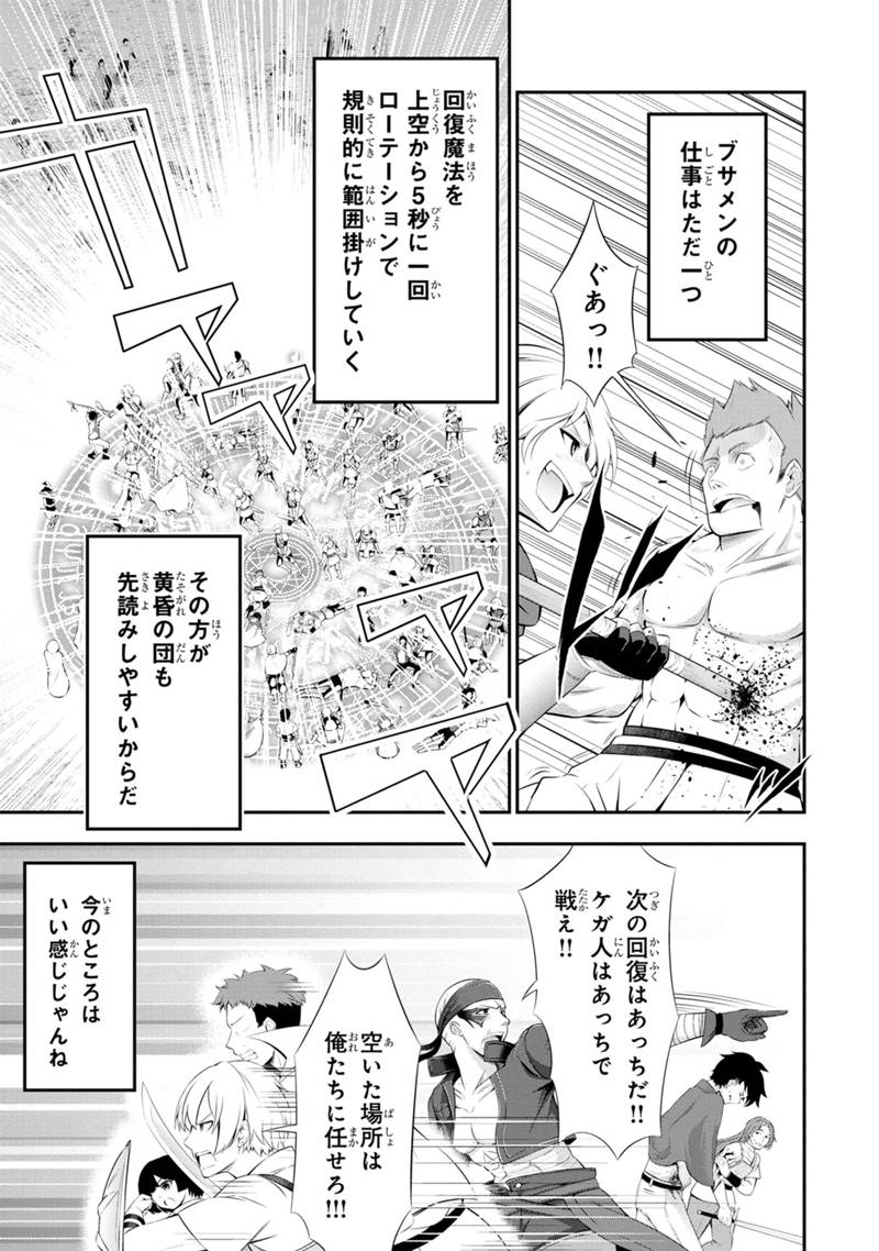 田中のアトリエ ～年齢=彼女いない歴の魔法使い～ 第50話 - Page 5