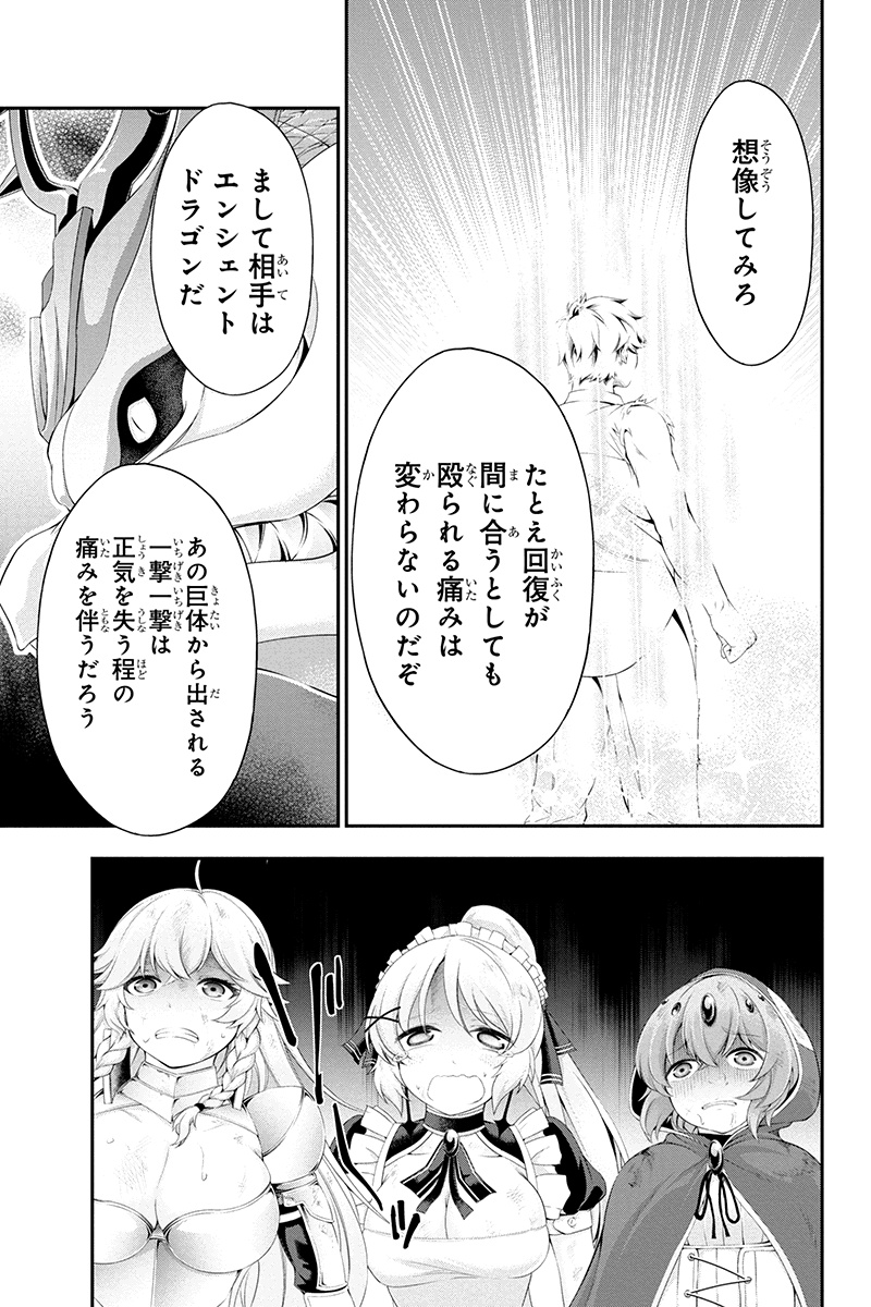 田中のアトリエ ～年齢=彼女いない歴の魔法使い～ 第25話 - Page 11