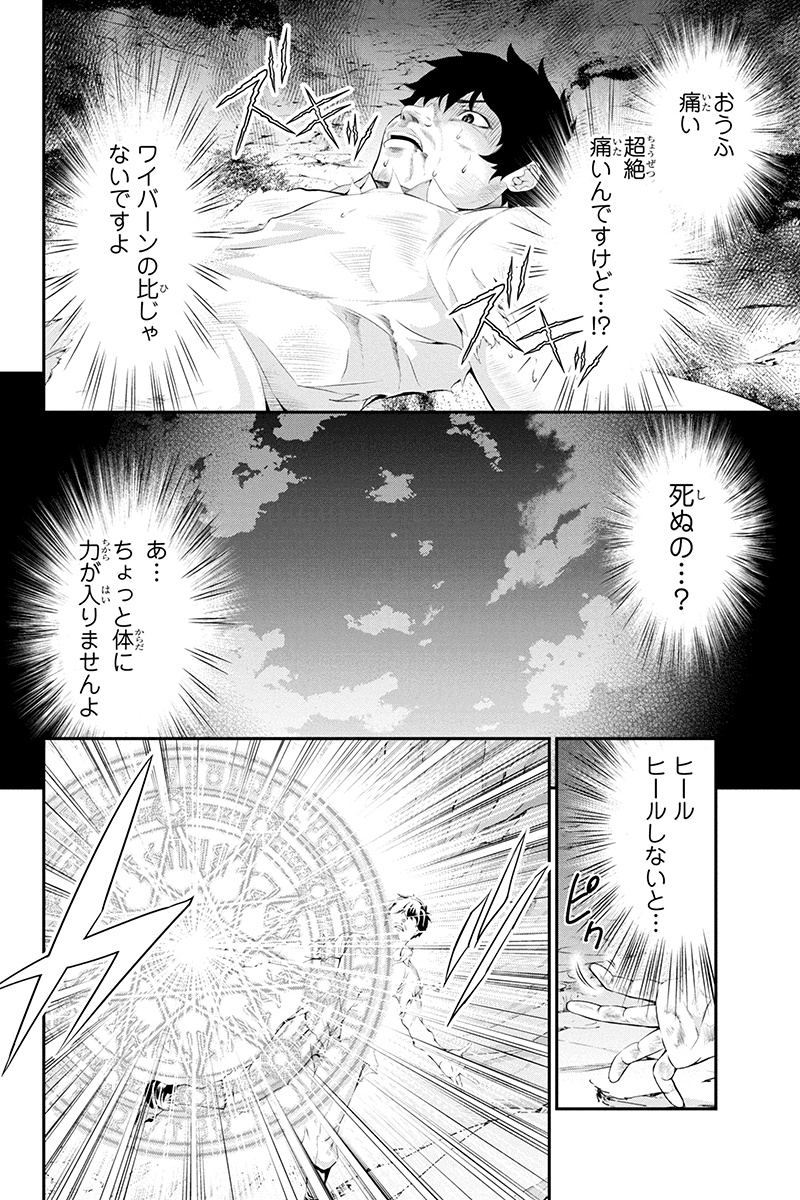 田中のアトリエ ～年齢=彼女いない歴の魔法使い～ 第25話 - Page 4