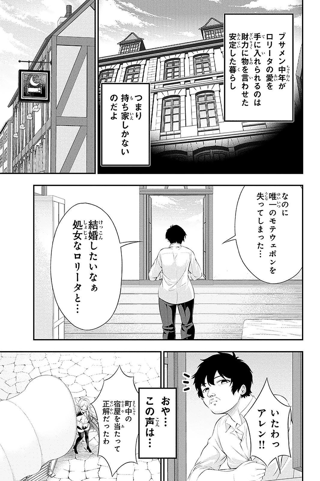 田中のアトリエ ～年齢=彼女いない歴の魔法使い～ 第32話 - Page 1