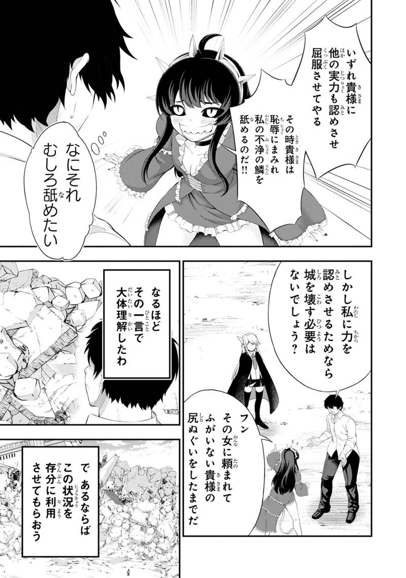 田中のアトリエ ～年齢=彼女いない歴の魔法使い～ 第48話 - Page 11