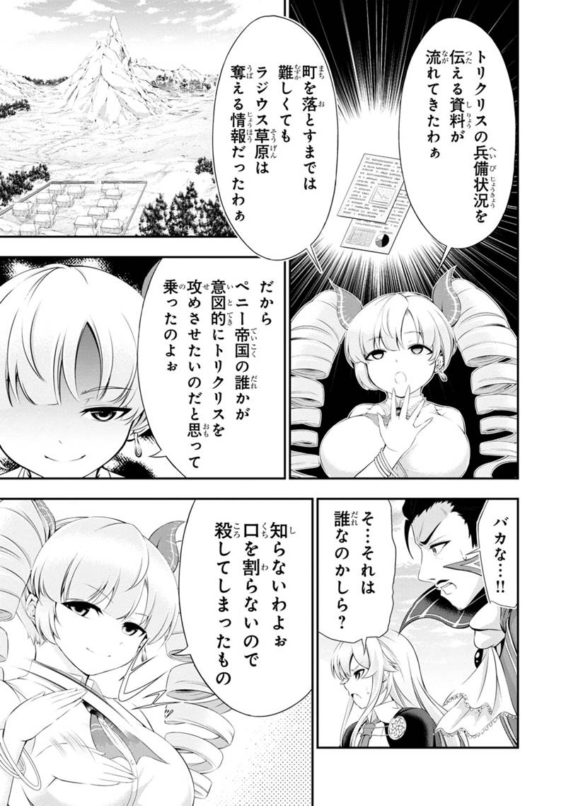 田中のアトリエ ～年齢=彼女いない歴の魔法使い～ 第48話 - Page 15