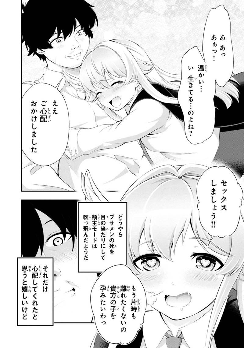 田中のアトリエ ～年齢=彼女いない歴の魔法使い～ 第48話 - Page 6