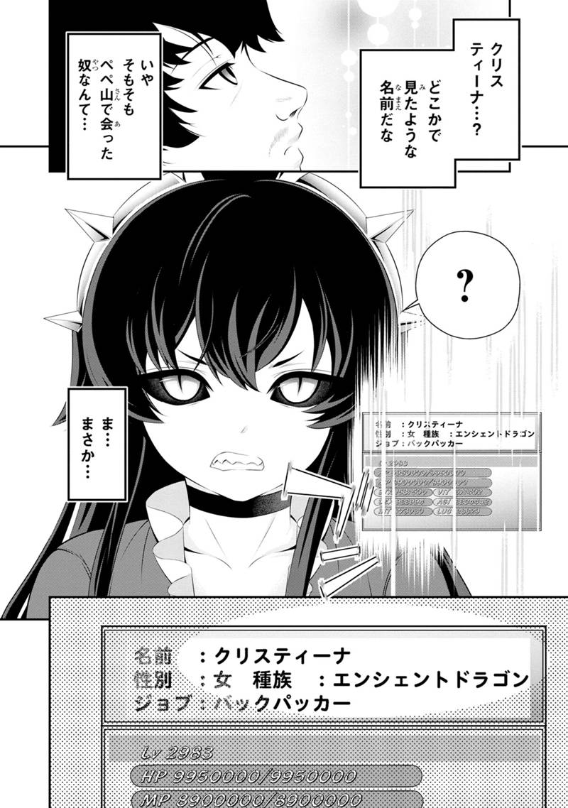 田中のアトリエ ～年齢=彼女いない歴の魔法使い～ 第48話 - Page 8