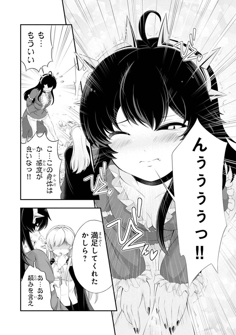 田中のアトリエ ～年齢=彼女いない歴の魔法使い～ 第46話 - Page 10