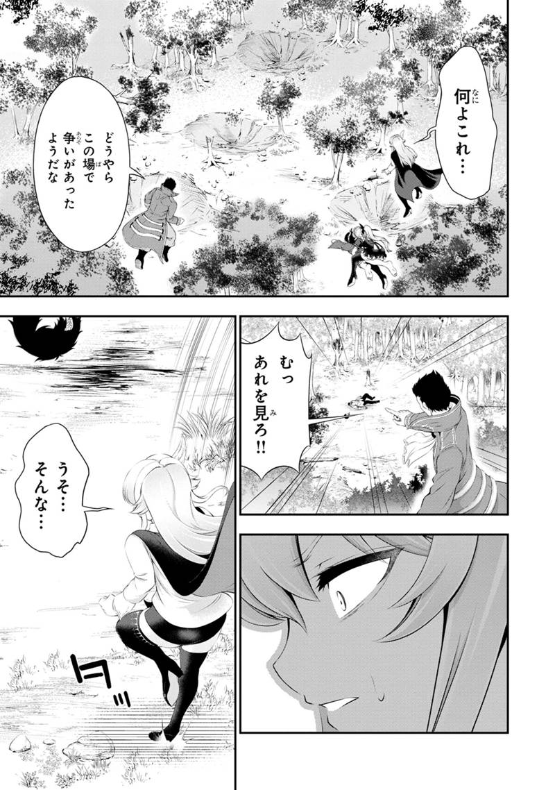 田中のアトリエ ～年齢=彼女いない歴の魔法使い～ 第46話 - Page 3