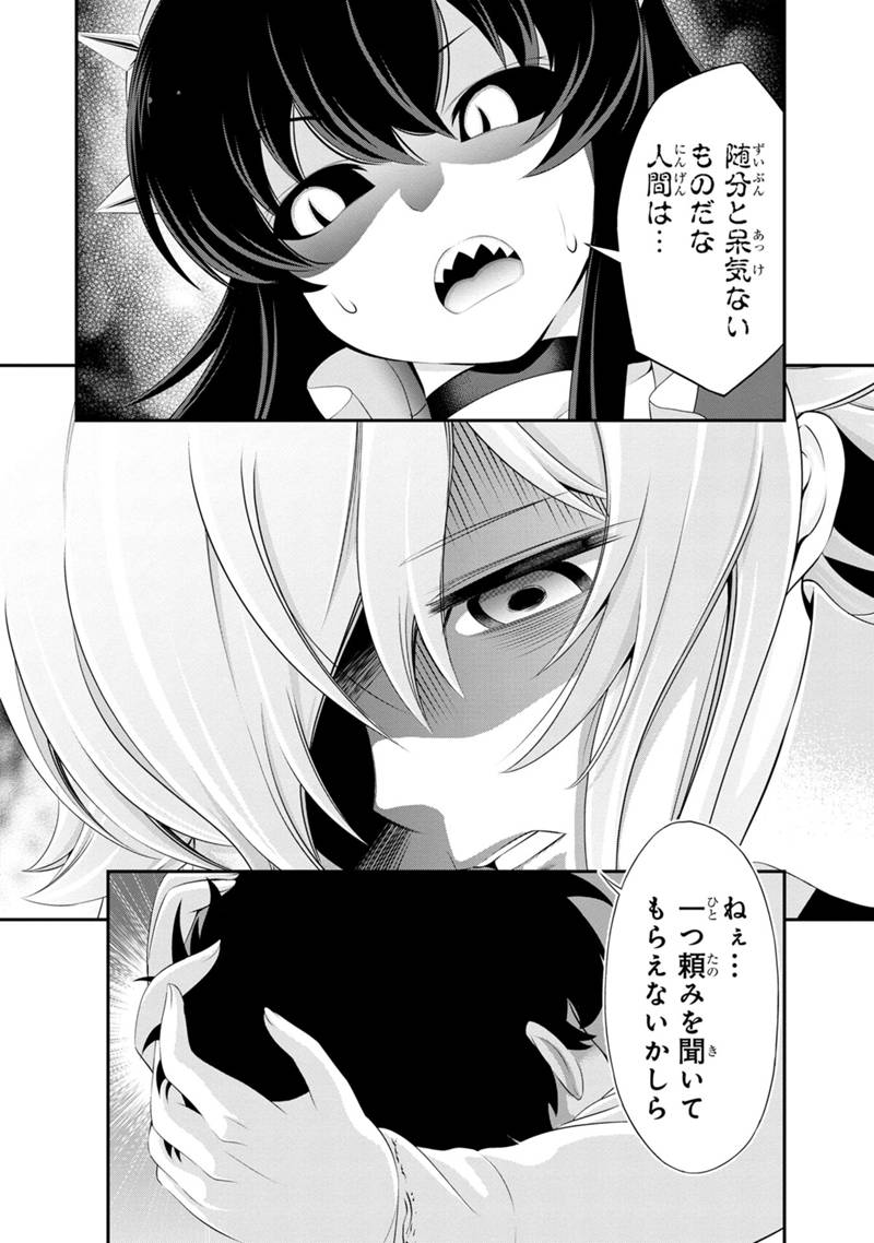 田中のアトリエ ～年齢=彼女いない歴の魔法使い～ 第46話 - Page 6