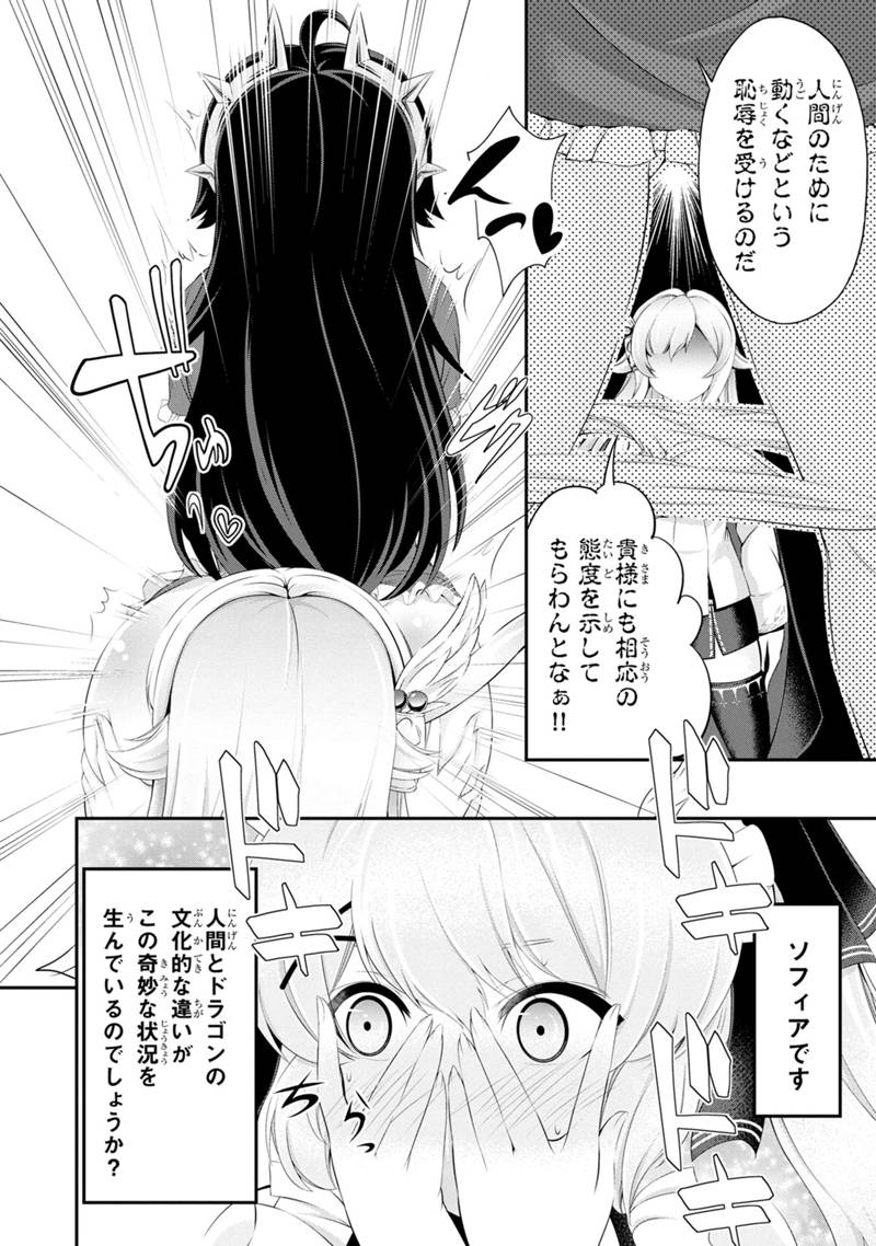 田中のアトリエ ～年齢=彼女いない歴の魔法使い～ 第46話 - Page 8