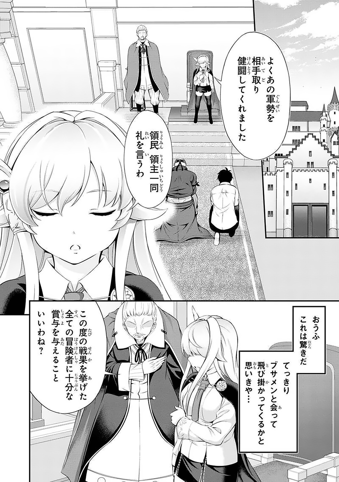 田中のアトリエ ～年齢=彼女いない歴の魔法使い～ 第41話 - Page 4