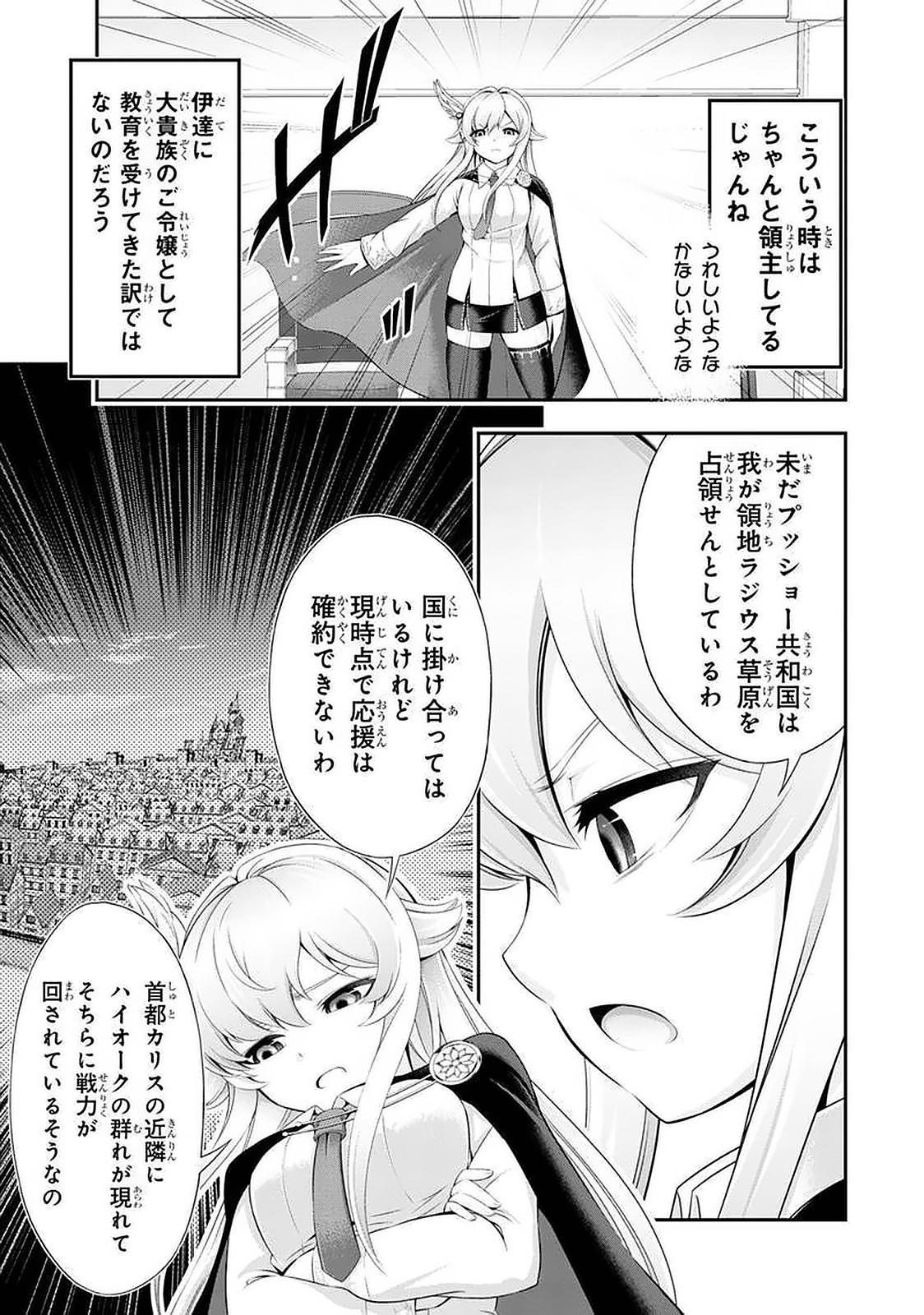 田中のアトリエ ～年齢=彼女いない歴の魔法使い～ 第41話 - Page 5