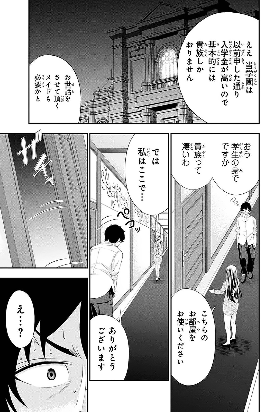 田中のアトリエ ～年齢=彼女いない歴の魔法使い～ 第33話 - Page 1