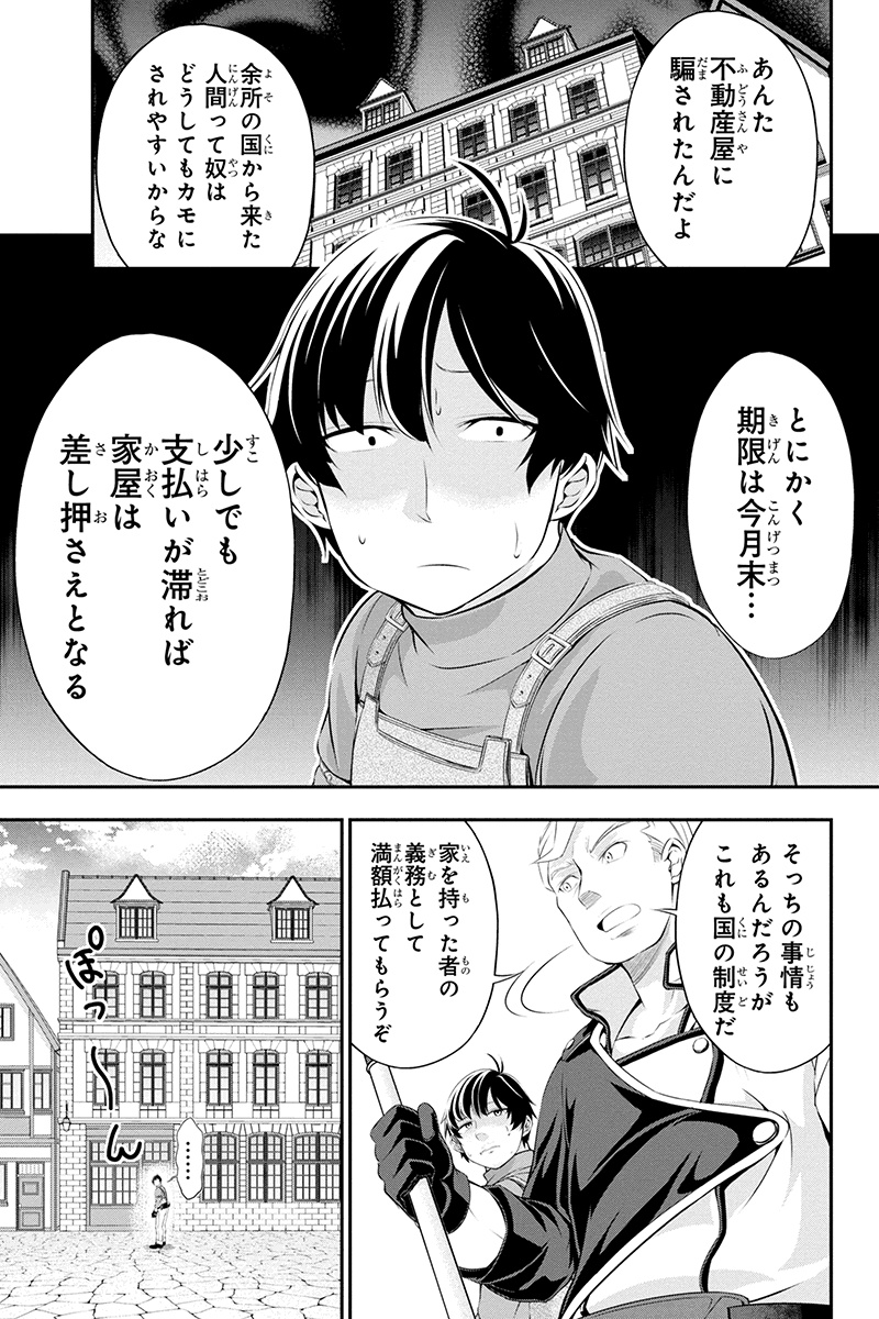 田中のアトリエ ～年齢=彼女いない歴の魔法使い～ 第5話 - Page 5