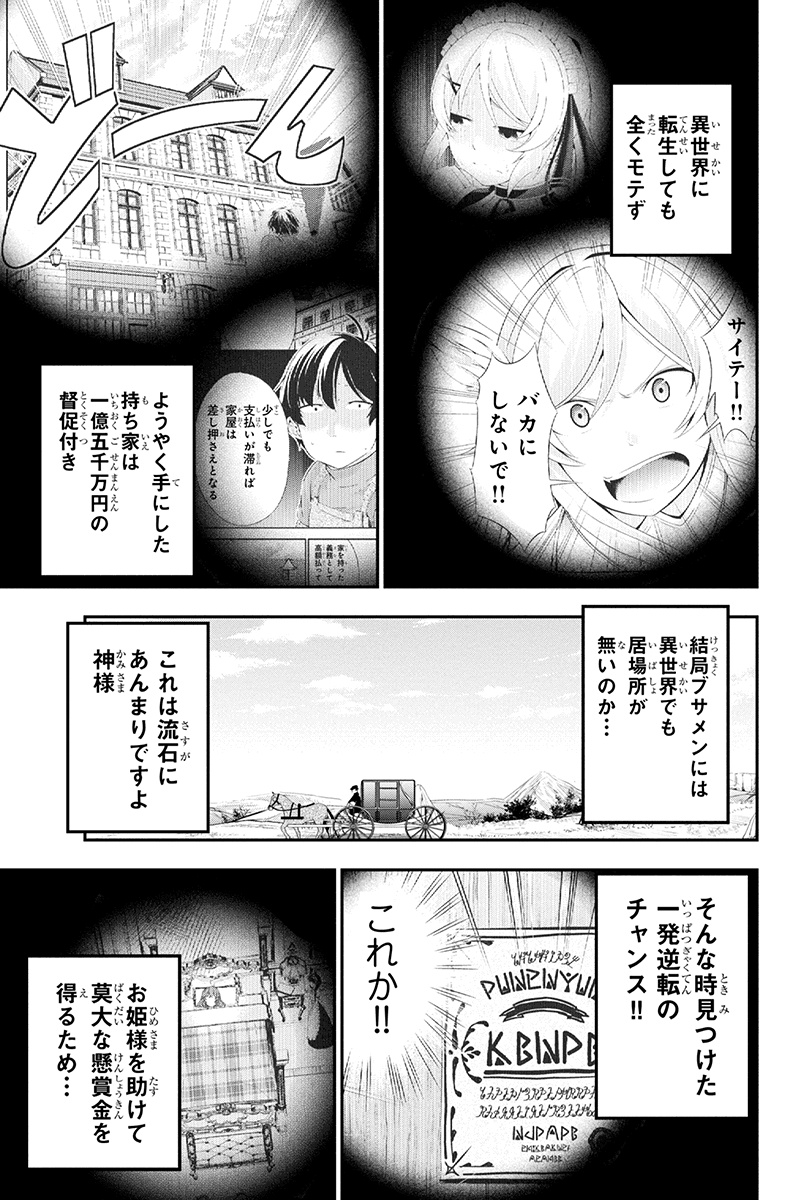 田中のアトリエ ～年齢=彼女いない歴の魔法使い～ 第7話 - Page 1