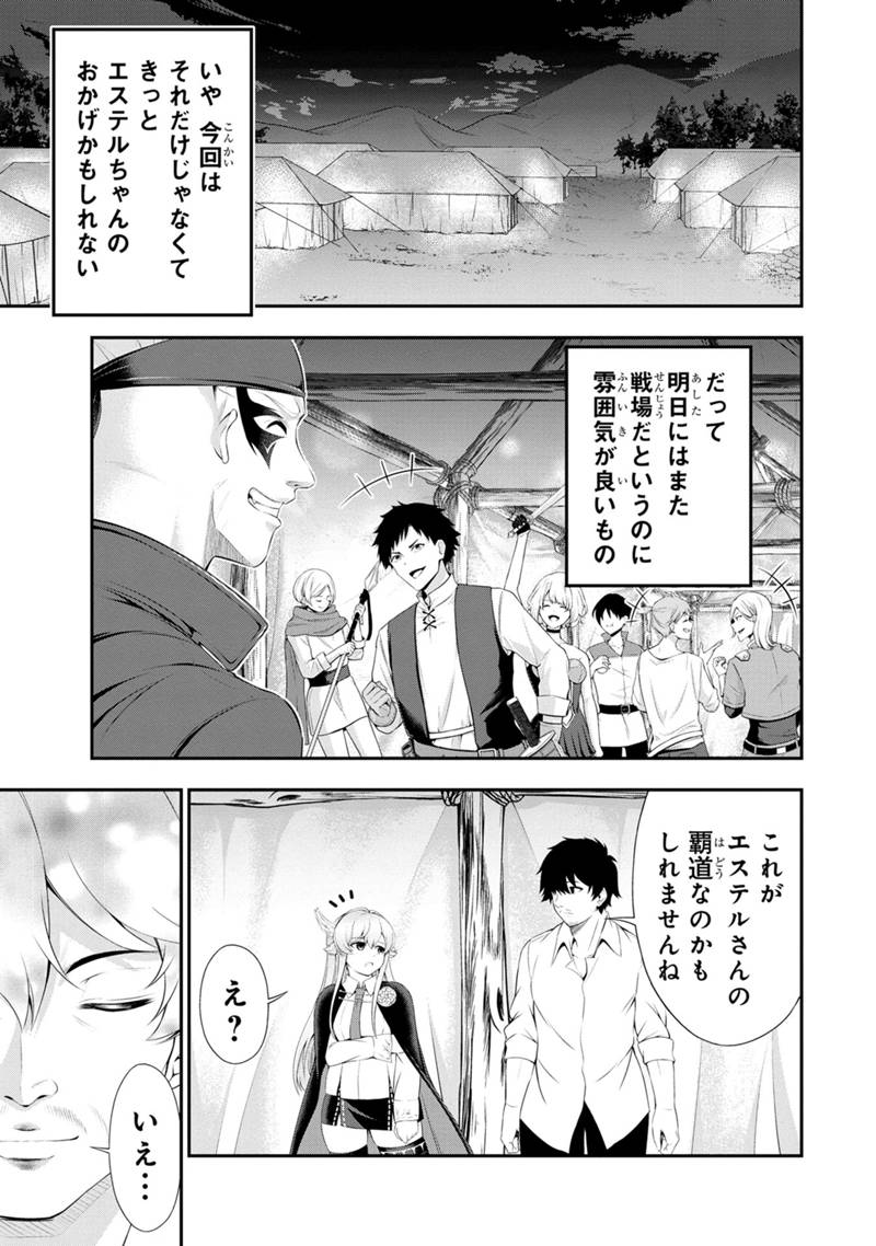 田中のアトリエ ～年齢=彼女いない歴の魔法使い～ 第49話 - Page 16