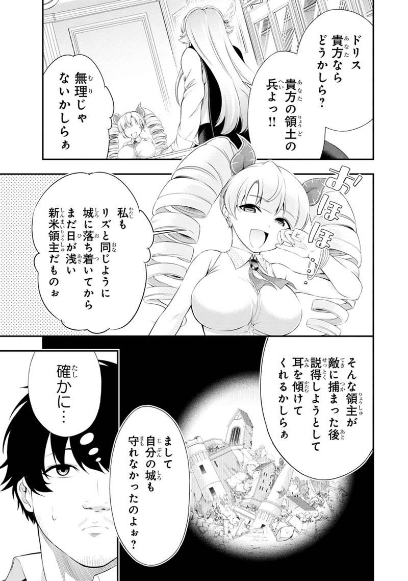 田中のアトリエ ～年齢=彼女いない歴の魔法使い～ 第49話 - Page 4