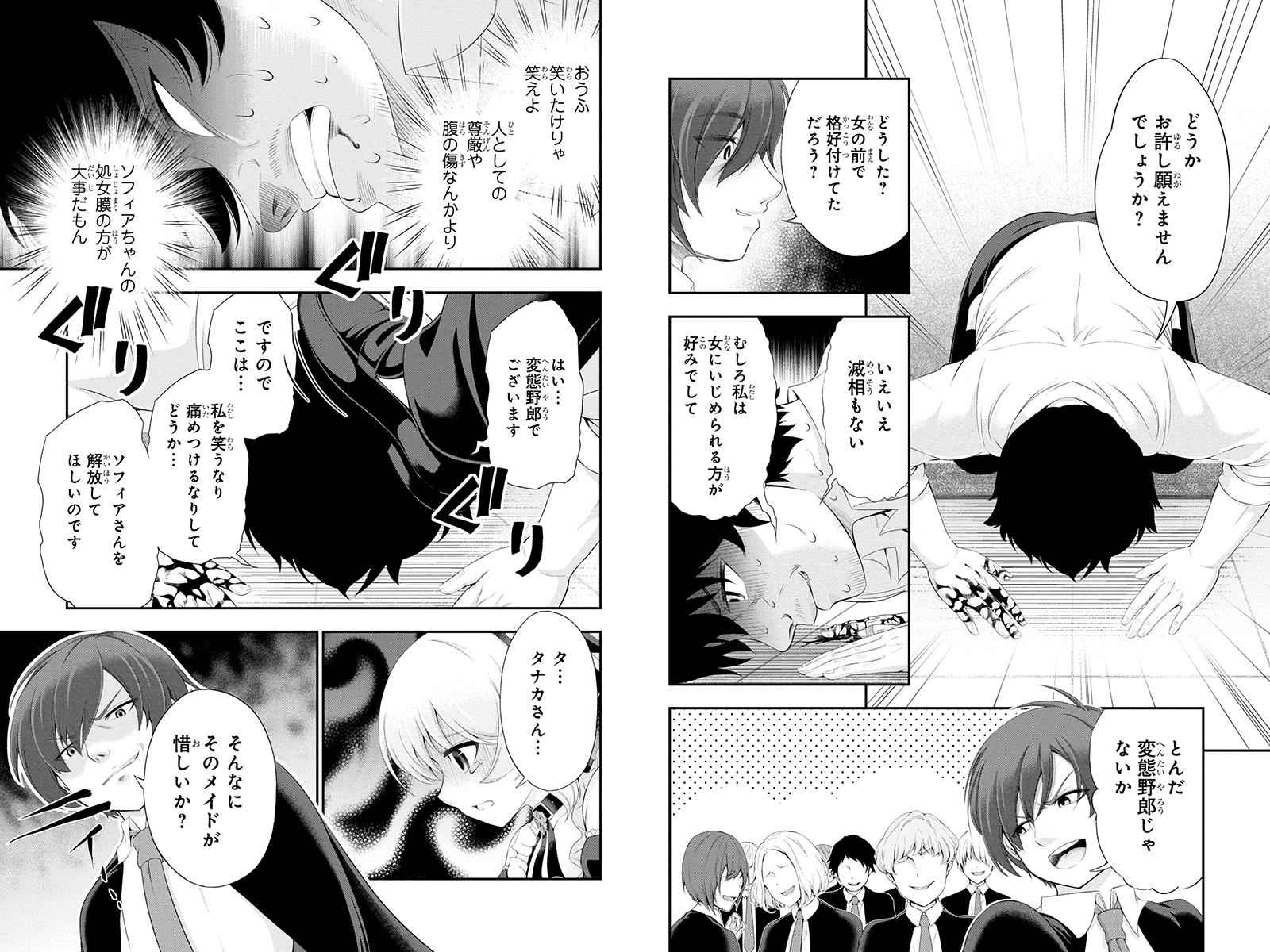 田中のアトリエ ～年齢=彼女いない歴の魔法使い～ 第34話 - Page 5